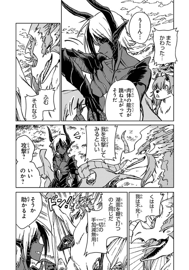 S-kyuu Guild wo Tsuihousareta kedo, Jitsu wa Ore dake Dragon no Kotoba ga Wakaru no de, Kidzuita Toki ni wa Ryuu Kishi no Chouten wo Kiwametemashita. - Chapter 23 - Page 6